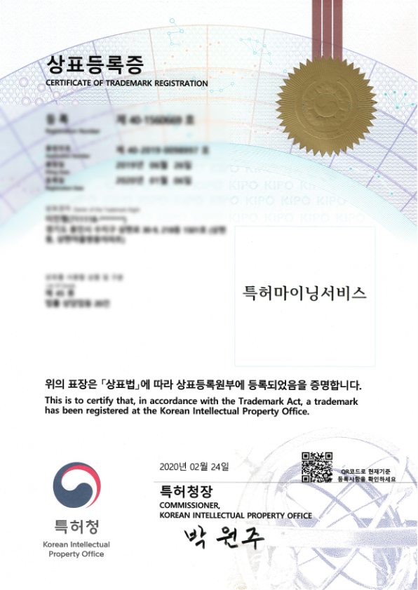 특허마이닝 서비스 (35류)